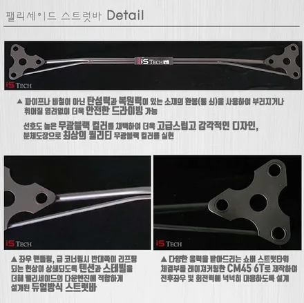 춘천튜닝 팰리세이드 하부 보강 스트럿바 & 언더바 / 춘천시 동면