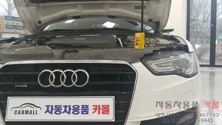 아우디A5 전조등 HID벌브 교체 / 필립스 D3S 4200K HID벌브 / 대전 필립스HID / 대전 대덕