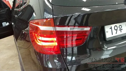 BMW X3 트렁크 후미등 수리 / 테일램프 미등시 점등불량 수리 / 대전 자동차 테일램프 LED수리 / 대전 대덕