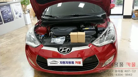 벨로스터 에쿠스혼 작업 / 에쿠스 순정혼 사용 / 대전 에쿠스혼 / 대전 대덕