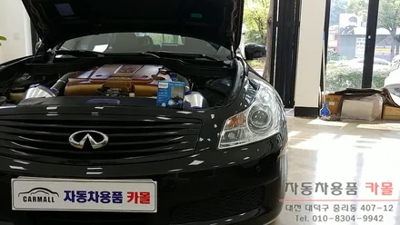 대전 인피니티 G35 HID벌브교체 / 필립스 D2S 6700K HID벌브 / 대전 필립스HID / 대전 대덕