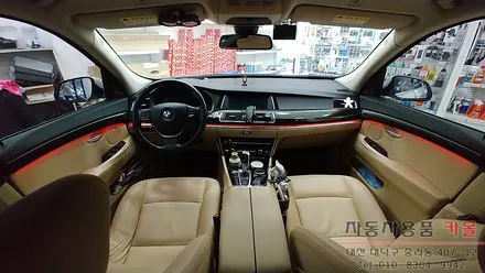 대전 BMW 5GT 순정엠비언트 광량업 / DMX엠비언트 사용 / 스마트폰 앱을 이용하여 색상및 모드변경 / 대전 DMX엠비언트 / 대전 대덕