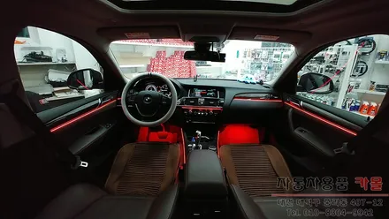대전 BMW X4 실내 무드등을 DMX엠비언트로 화려하게 연출해 드립니다.. / 대전 대덕