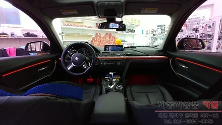 대전 BMW 3시리즈 비노출 DMX엠비언트로 실내 분위기를 연출해 보세요.. / 스마트폰 앱으로 색상및 모드 변경 / 대전 대덕