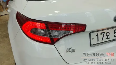K5 후미등 고장 수리 / 트렁크 테일램프 깜빡임, 꺼짐 현상 수리 / 대전 자동차LED수리점 / 대전 대덕