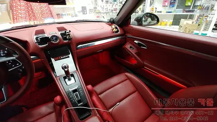 대전 포르쉐 박스터S 981 718 DMX 엠비언트 라이트 시공 / 대전 대덕