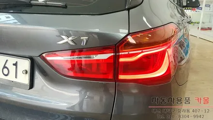 BMW X1 F48 트렁크 후미등 테일램프 LED고장 수리 대전 세종 / 대전 대덕