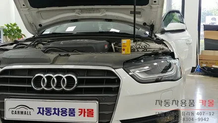아우디A4 전조등 HID벌브 교체 필립스 D3S 4200K 대전 세종 / 대전 대덕