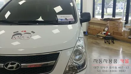 스타렉스 단방향 원격시동 경보기 이지카 E2II 장착 대전 세종 / 대전 대덕