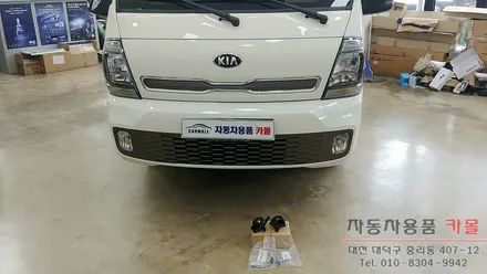 기아 봉고3 순정클락션 교체 대전 세종 에쿠스혼 / 대전 대덕
