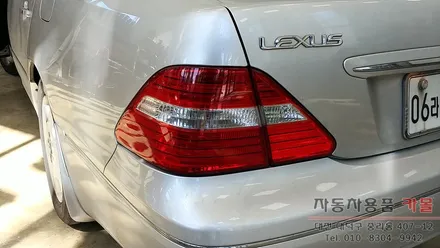 렉서스 LS430 테일램프 후미등 LED수리 대전 세종 / 대전 대덕