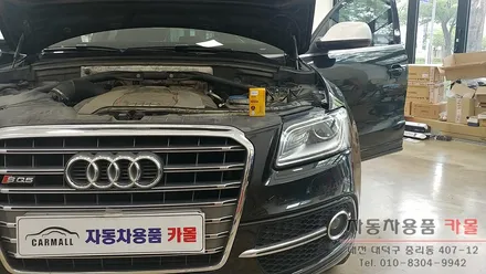 아우디 SQ5 전조등 HID벌브교체 필립스 D3S 4200K 대전 세종 / 대전 대덕