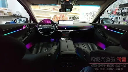 제네시스 G80 RG3 DMX 무빙 엠비언트 라이트 무드등 시공 대전 세종 / 대전 대덕