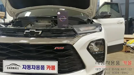 트레일블레이저 합법인증 터미네이터SP LED전조등 교체 작업 대전브라비오장착점 / 대전 대덕