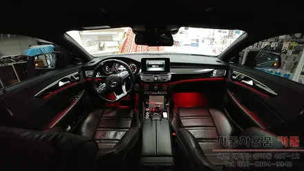 벤츠CLS63AMG(w218) 엠비언트 라이트 시공 대전 세종 순정 무드등 광량업 DMX 전문점 / 대전 대덕