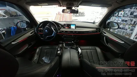 BMW X5(F15) 엠비언트 라이트 무드등 시공 순정 광량업 풋등 대전 DMX엠비언트 공식 시공점 / 대전 대덕
