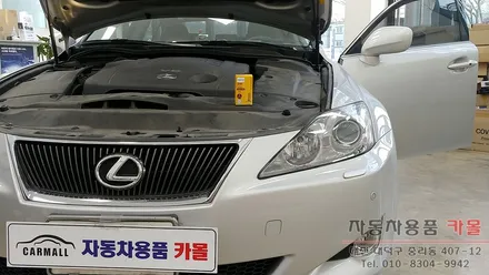 렉서스 is250 전조등 제논 HID벌브(라이트, 램프, 전구) 교체 필립스 D4S 4200K 대전 세종 / 대전 대덕