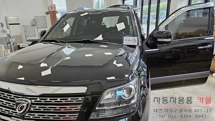 대전 모하비 만도 애프터블로우(차량용 에어컨, 히터 습기건조기) 장착 / 대전 대덕