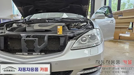 대전 벤츠S클래스 W221 전조등 제논 HID벌브 교체 필립스 D1S 4200K / 대전, 청주, 세종