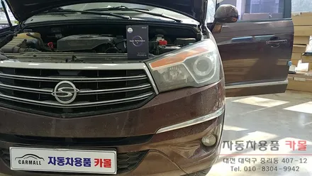 대전 코란도 투리스모 브라비오 터미네이터SP LED전조등(헤드라이트, 전구, 램프) 교체 / 대전, 청주, 세종