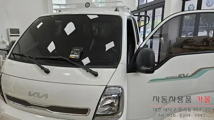 대전 봉고3EV 락폴딩 릴레이와 클락션을 에쿠스혼으로 교체 작업 / 대전 대덕