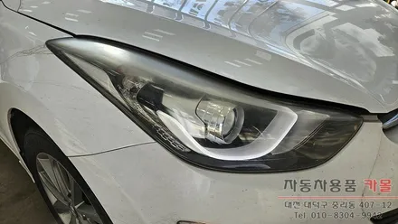 대전 더뉴아반떼MD 면발광 아이라인 LED 반쪽만 나오는 증상 수리 / 대전, 청주, 세종