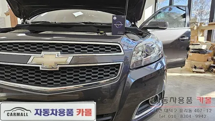 대전 브라비오 8세대 말리부 LED전조등(헤드라이트, 전구, 램프) 교체 브라비오 터미네이터SP H7 / 대전, 청주, 세종
