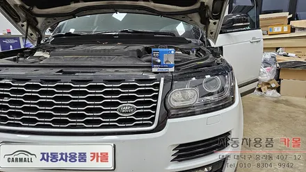 대전 랜드로버 레인지로버 보그 전조등 제논 HID벌브(헤드라이트, 램프, 전구) 교체 필립스 D3S 6000K 화이트빛 / 대전, 청주, 세종