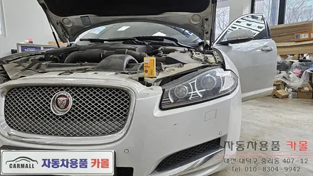 대전 재규어XF 전조등 제논 HID벌브(헤드라이트, 램프, 전구) 교체 필립스 D3S 4200K / 대전, 청주, 세종
