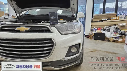 2017 캡티바 헤드라이트를 브라비오 합법LED로 교체하기 / 대전, 청주, 세종