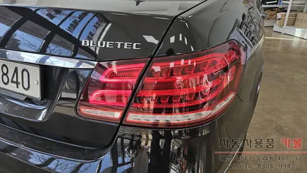 벤츠E클래스 후미등 수리 / 대전, 청주, 세종