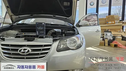 아반떼HD 헤드라이트와 후진등을 브라비오 합법LED로 교체하기 / 대전, 청주, 세종