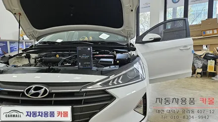 대전 더뉴아반떼AD 헤드라이트를 브라비오 합법LED로 교체하기 / 대전, 청주, 세종