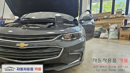 올뉴말리부 헤드라이트를 브라비오 합법LED로 교체하기 / 대전, 청주, 세종