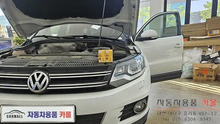 대전 티구안 헤드라이트 제논 HID벌브 교체하기 / 대전, 청주, 세종