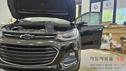 2017 더뉴트랙스 헤드라이트를 브라비오 합법LED로 교체하기 / 대전, 청주, 세종