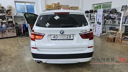 BMW X3 테일램프(후미등, 데루등) 미등 LED고장 수리 / 대전 대덕