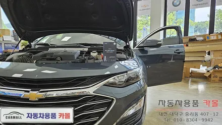 2020 더뉴말리부 헤드라이트를 브라비오 합법LED로 교체하기 / 대전 대덕