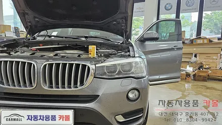 2015 BMW X3 전조등 제논 HID벌브 교체하기 / 대전 대덕