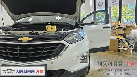 쉐보레 이쿼녹스 전조등 제논 HID벌브 교체하기 / 대전 대덕