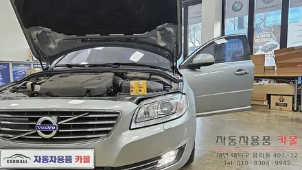 대전 2015 볼보 S80 D4 전조등 제논 HID벌브 교체 필립스 D1S 4200K / 대전 대덕
