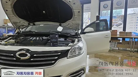 대전 2015 SM7 노바 헤드라이트 할로겐 전구를 합법인증 브라비오 LED전조등으로 교체하기 / 대전 대덕