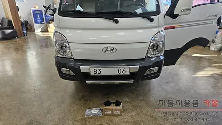 대전 포터2 클락션(경음기, 혼)을 에쿠스 혼으로 교체 / 대전 대덕