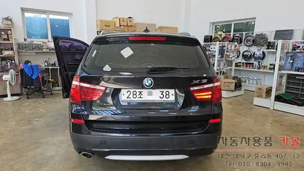대전 BMW X3 후미등 LED 고장 수리 / 대전 대덕