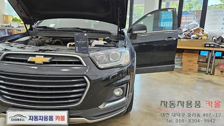 대전 캡티바 합법인증 브라비오 LED전조등(헤드라이트, 램프, 전구) 교체 / 대전 대덕
