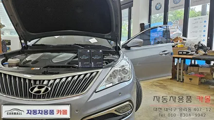 대전 그랜저HG 헤드라이트 상향등, 하향등 모두 합법인증 브라비오 LED전조등으로 교체 / 대전 대덕