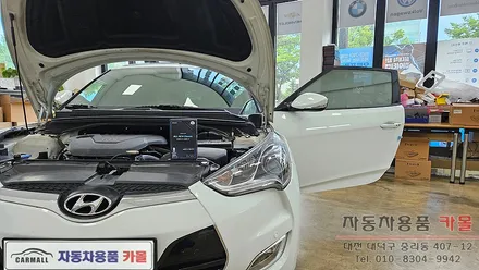 대전 벨로스터 합법인증 브라비오 LED전조등(헤드라이트, 전구, 램프) 교체 / 대전 대덕