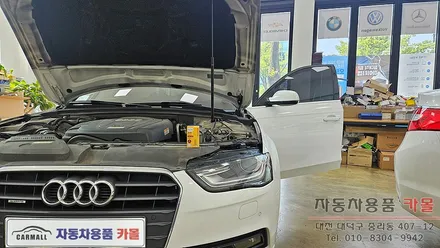 대전 2013 아우디 A4 조수석 전조등 제논 HID벌브 교체 필립스 D3S 4200K / 대전 대덕