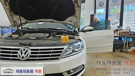 대전 폭스바겐 뉴CC 전조등 제논 HID벌브(헤드라이트, 램프, 전구) 교체 필립스 D3S 4200K / 대전 대덕