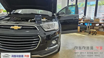 대전 캡티바 합법인증 브라비오 올뉴클래식 H7 LED전조등 교체 / 대전 대덕